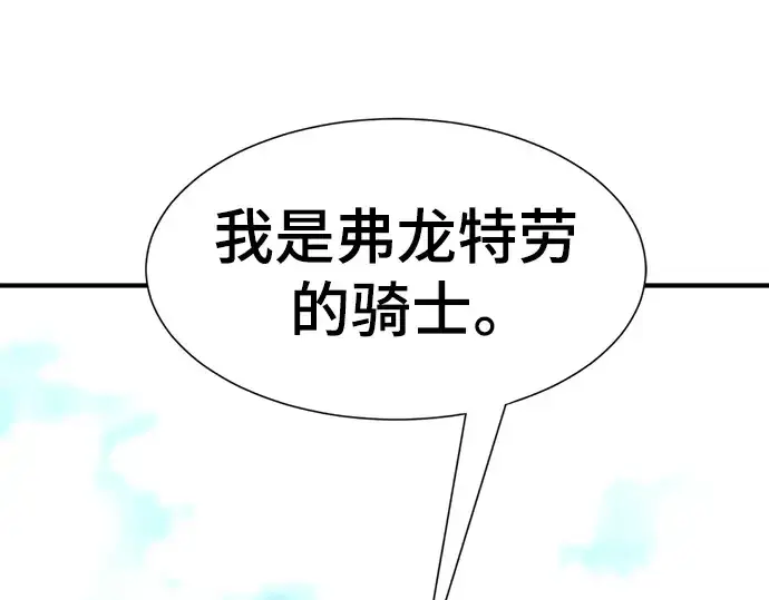 《史诗级领地设计师》第91话图137