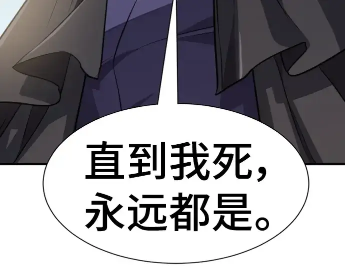 《史诗级领地设计师》第91话图140