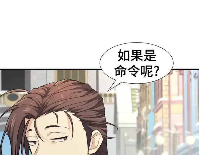 《史诗级领地设计师》第91话图141