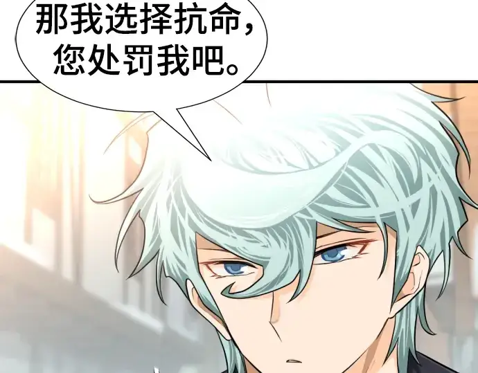 《史诗级领地设计师》第91话图143