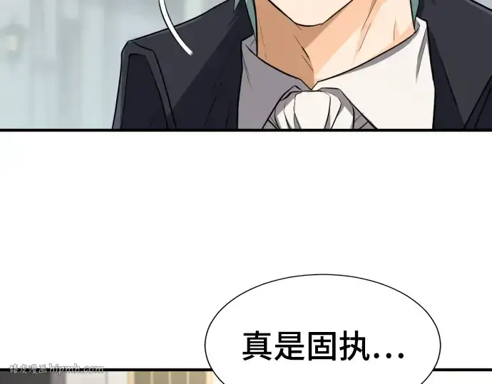 《史诗级领地设计师》第91话图144