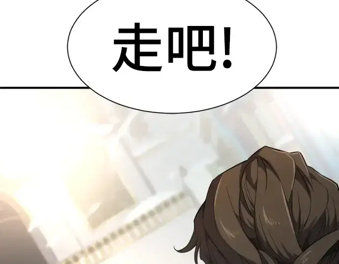 《史诗级领地设计师》第91话图148