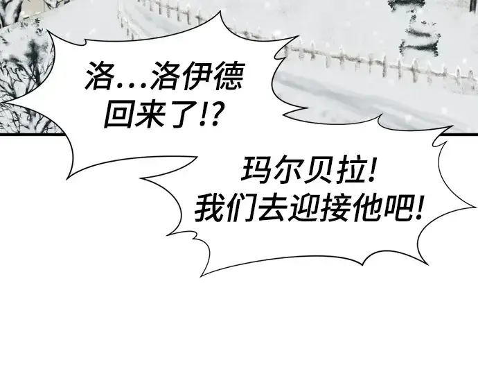 《史诗级领地设计师》第91话图154
