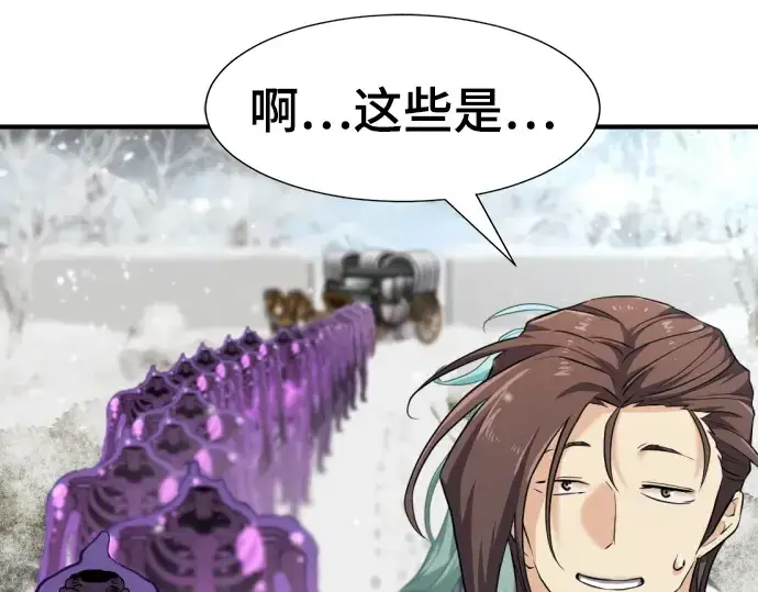 《史诗级领地设计师》第91话图158
