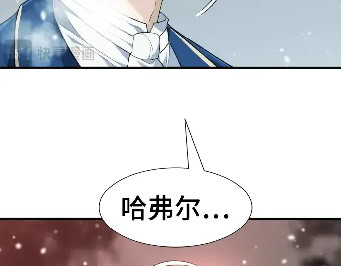 《史诗级领地设计师》第91话图164