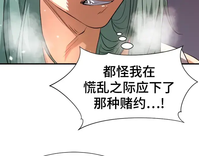 《史诗级领地设计师》第91话图169