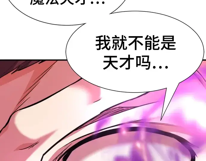 《史诗级领地设计师》第91话图17