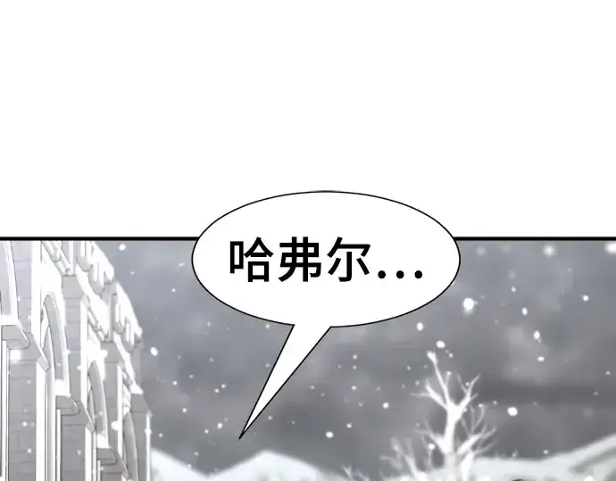 《史诗级领地设计师》第91话图174