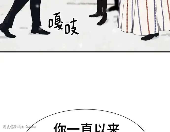 《史诗级领地设计师》第91话图176