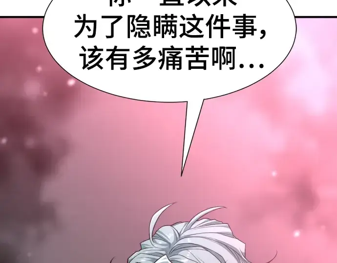 《史诗级领地设计师》第91话图177