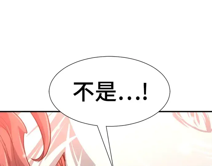 《史诗级领地设计师》第91话图185