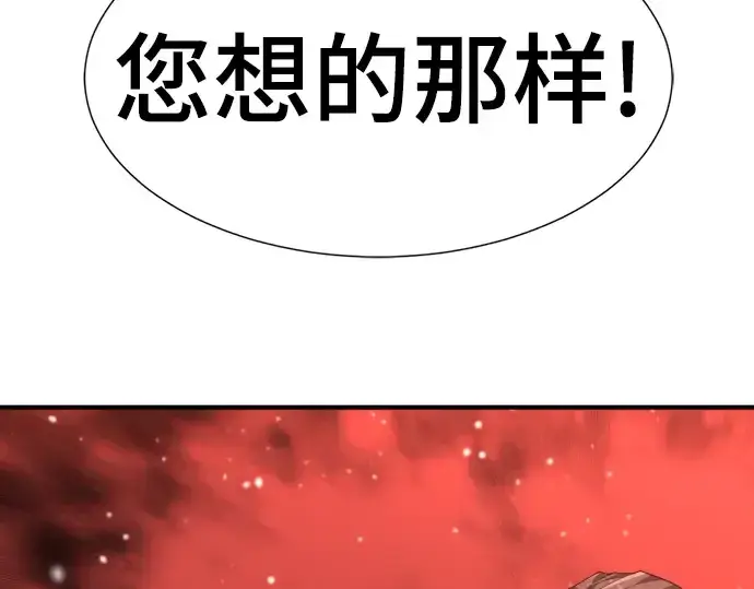 《史诗级领地设计师》第91话图188