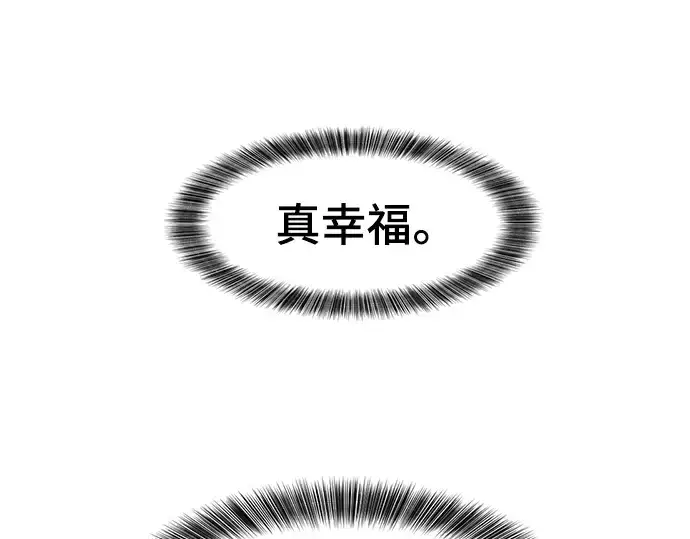 《史诗级领地设计师》第91话图191