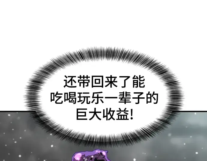 《史诗级领地设计师》第91话图194