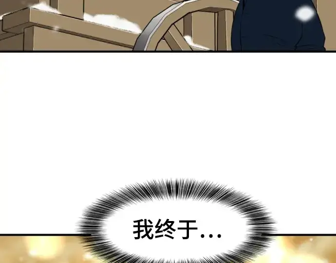 《史诗级领地设计师》第91话图196