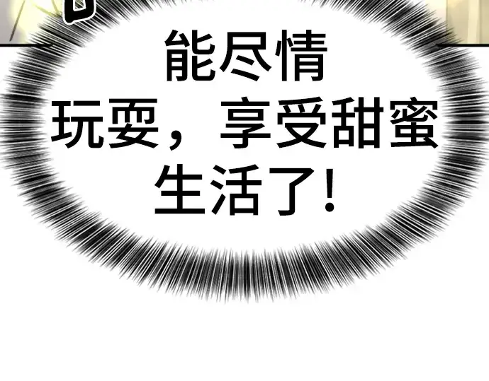 《史诗级领地设计师》第91话图202