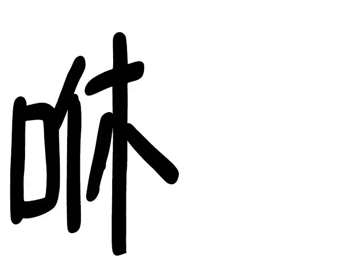 《史诗级领地设计师》第91话图203