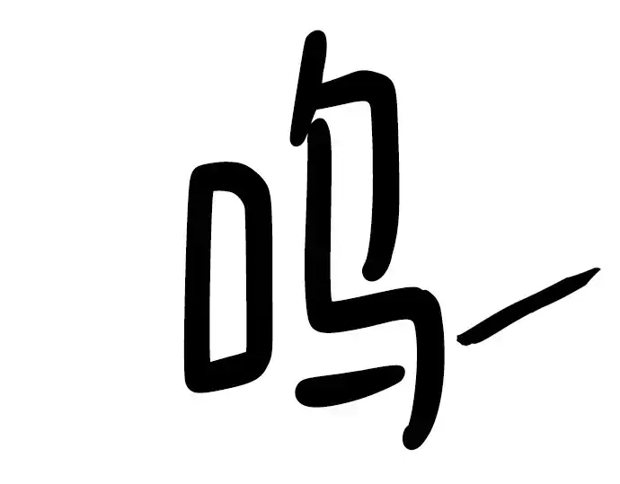 《史诗级领地设计师》第91话图204