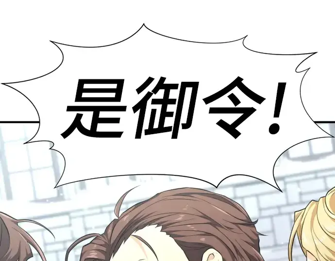 《史诗级领地设计师》第91话图205