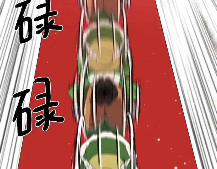 《史诗级领地设计师》第91话图209