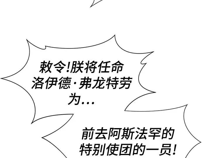 《史诗级领地设计师》第91话图212