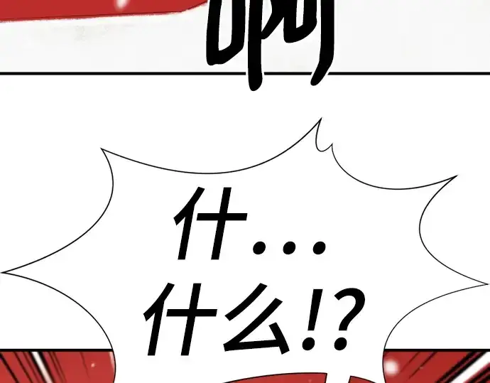 《史诗级领地设计师》第91话图215