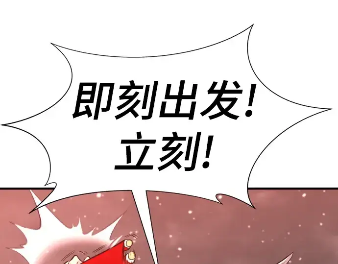 《史诗级领地设计师》第91话图219