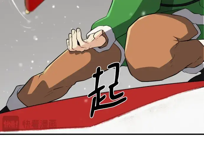 《史诗级领地设计师》第91话图221