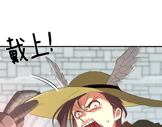 《史诗级领地设计师》第91话图222