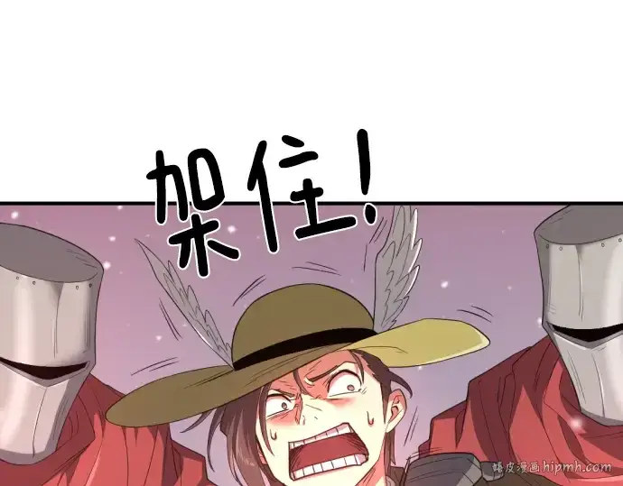 《史诗级领地设计师》第91话图224