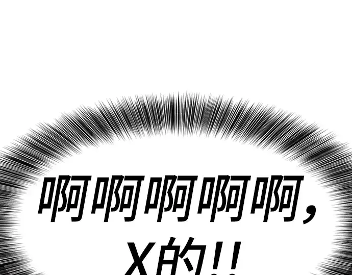 《史诗级领地设计师》第91话图226