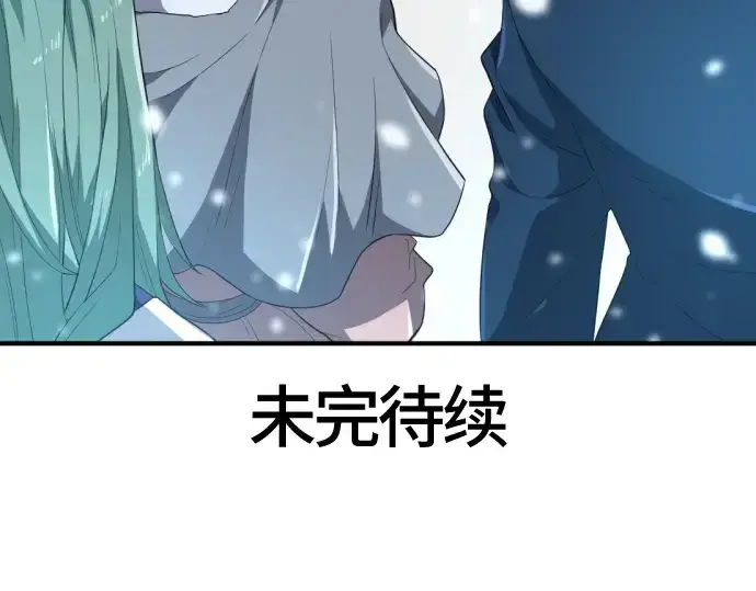 《史诗级领地设计师》第91话图231