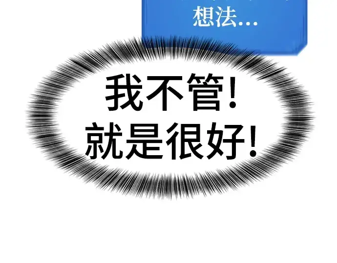 《史诗级领地设计师》第91话图25