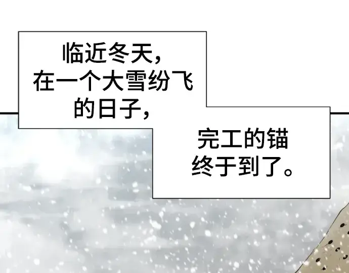《史诗级领地设计师》第91话图26