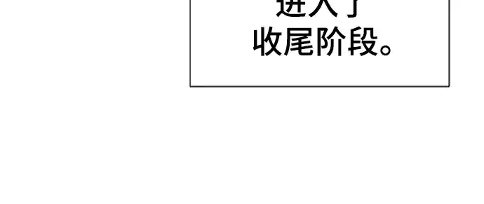《史诗级领地设计师》第91话图29