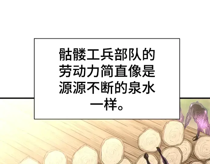 《史诗级领地设计师》第91话图3
