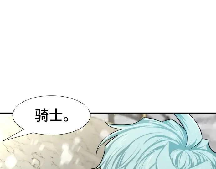 《史诗级领地设计师》第91话图44