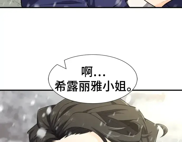 《史诗级领地设计师》第91话图46