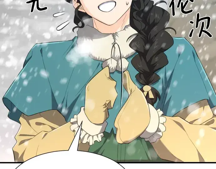 《史诗级领地设计师》第91话图55