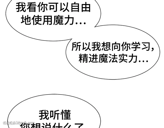 《史诗级领地设计师》第91话图56