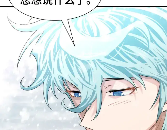 《史诗级领地设计师》第91话图57