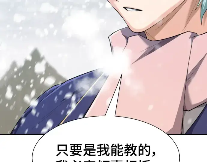 《史诗级领地设计师》第91话图58
