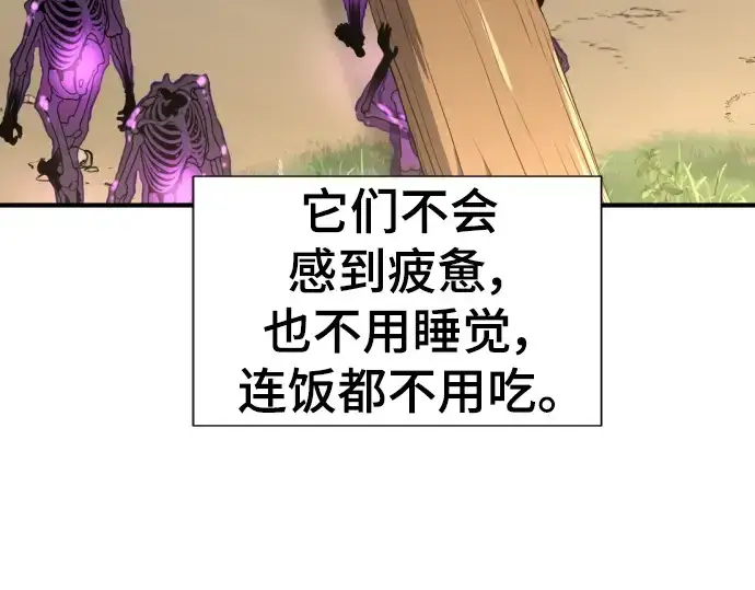 《史诗级领地设计师》第91话图6