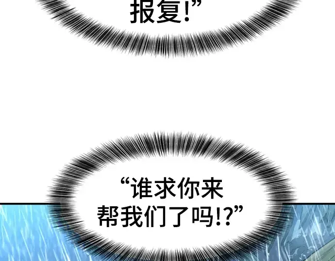 《史诗级领地设计师》第91话图76