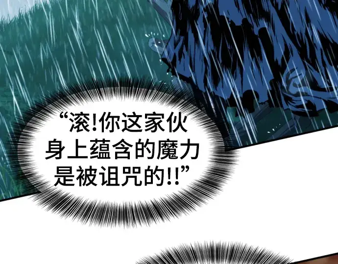 《史诗级领地设计师》第91话图78