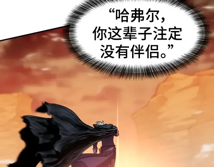《史诗级领地设计师》第91话图79