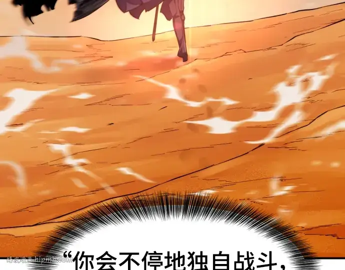 《史诗级领地设计师》第91话图80