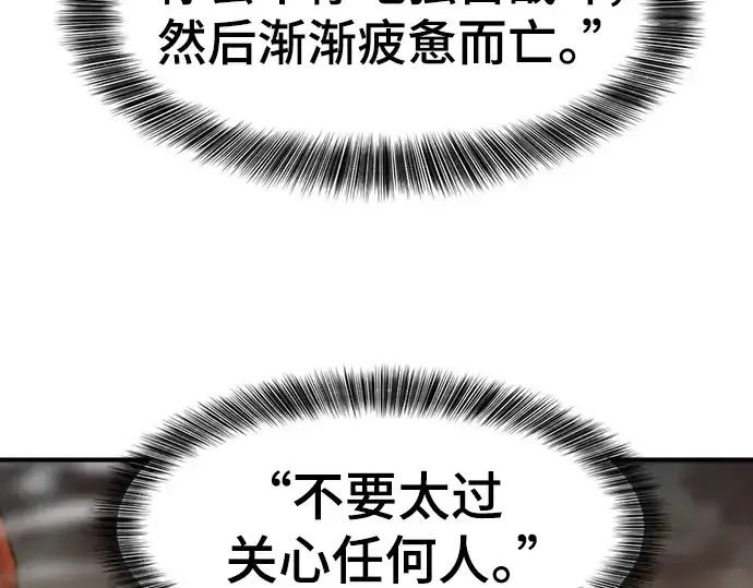《史诗级领地设计师》第91话图81