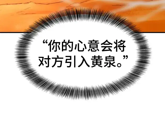 《史诗级领地设计师》第91话图84