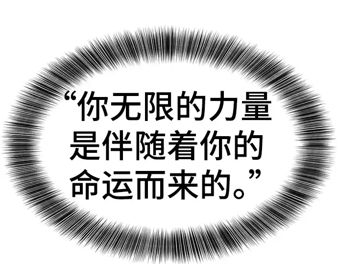 《史诗级领地设计师》第91话图85